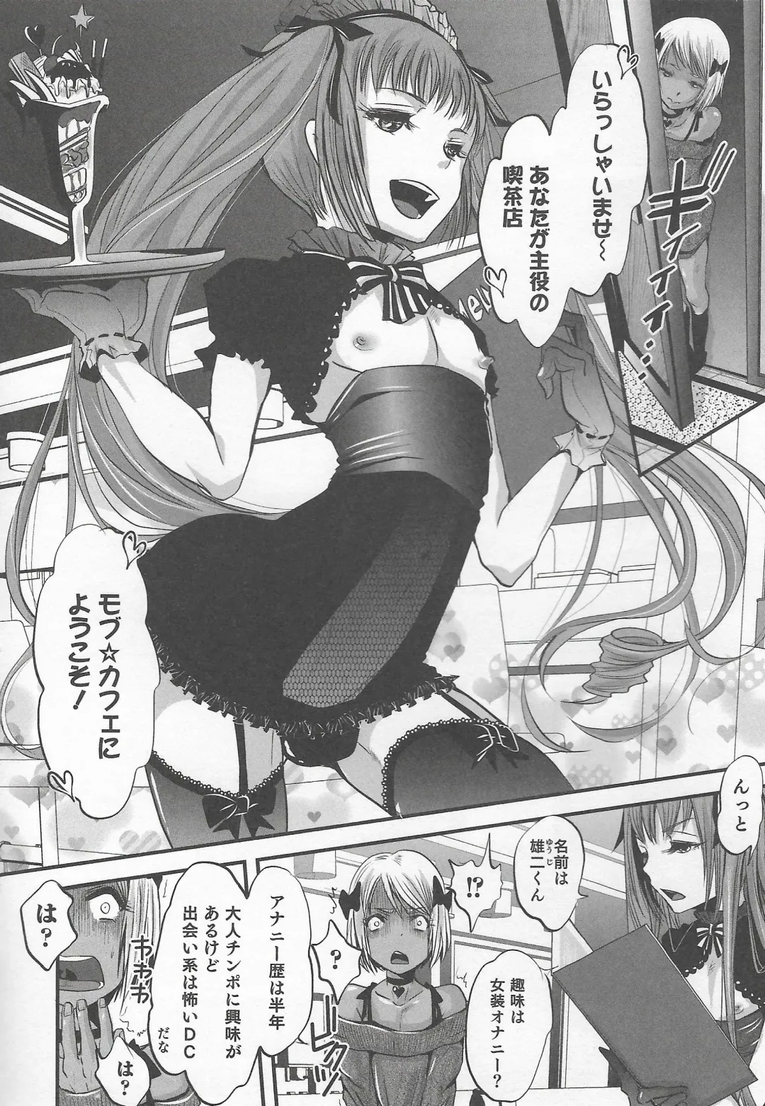 Otokonoko Heaven Vol. 20 Otokonoko x Insei Milk Time Fhentai - Page 68