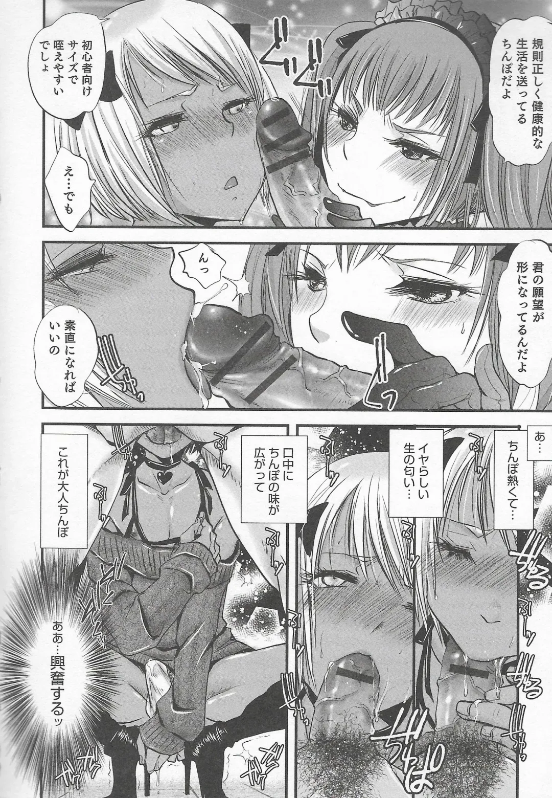 Otokonoko Heaven Vol. 20 Otokonoko x Insei Milk Time Fhentai - Page 70