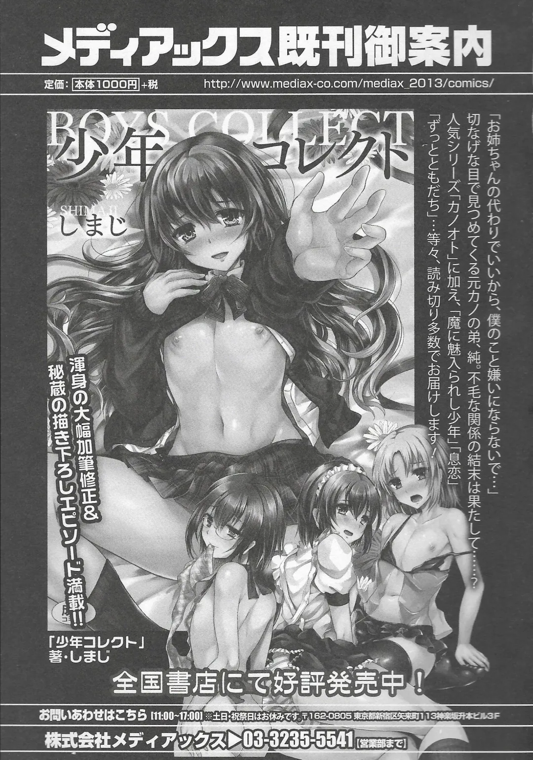 Otokonoko Heaven Vol. 20 Otokonoko x Insei Milk Time Fhentai - Page 83