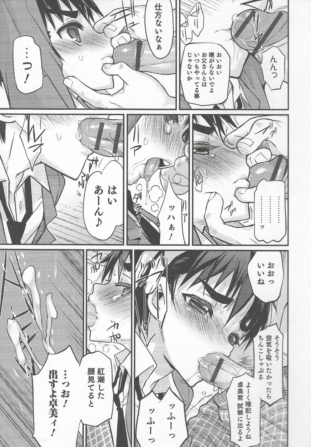 Otokonoko Heaven Vol. 20 Otokonoko x Insei Milk Time Fhentai - Page 93