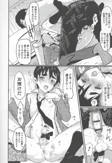 Otokonoko Heaven Vol. 20 Otokonoko x Insei Milk Time Fhentai - Page 102