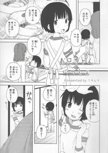 Otokonoko Heaven Vol. 20 Otokonoko x Insei Milk Time Fhentai - Page 111