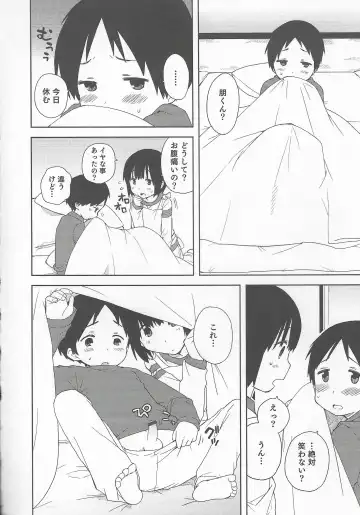 Otokonoko Heaven Vol. 20 Otokonoko x Insei Milk Time Fhentai - Page 112