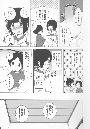 Otokonoko Heaven Vol. 20 Otokonoko x Insei Milk Time Fhentai - Page 113