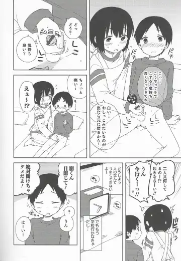 Otokonoko Heaven Vol. 20 Otokonoko x Insei Milk Time Fhentai - Page 114