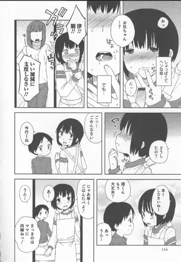 Otokonoko Heaven Vol. 20 Otokonoko x Insei Milk Time Fhentai - Page 116