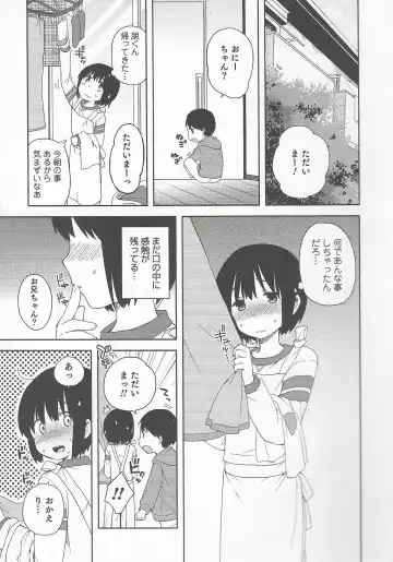 Otokonoko Heaven Vol. 20 Otokonoko x Insei Milk Time Fhentai - Page 117
