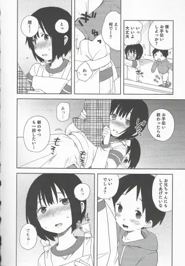 Otokonoko Heaven Vol. 20 Otokonoko x Insei Milk Time Fhentai - Page 118