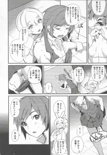 Otokonoko Heaven Vol. 20 Otokonoko x Insei Milk Time Fhentai - Page 12