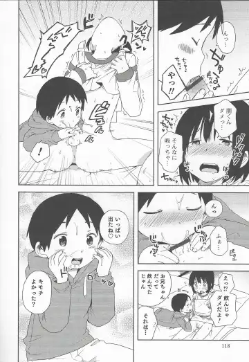 Otokonoko Heaven Vol. 20 Otokonoko x Insei Milk Time Fhentai - Page 120