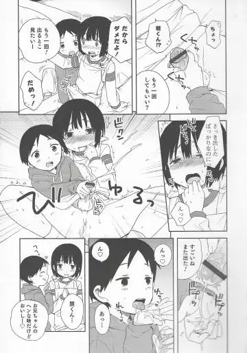 Otokonoko Heaven Vol. 20 Otokonoko x Insei Milk Time Fhentai - Page 121
