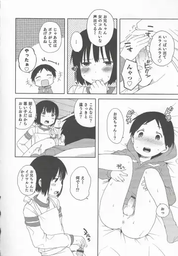 Otokonoko Heaven Vol. 20 Otokonoko x Insei Milk Time Fhentai - Page 122