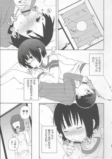 Otokonoko Heaven Vol. 20 Otokonoko x Insei Milk Time Fhentai - Page 125