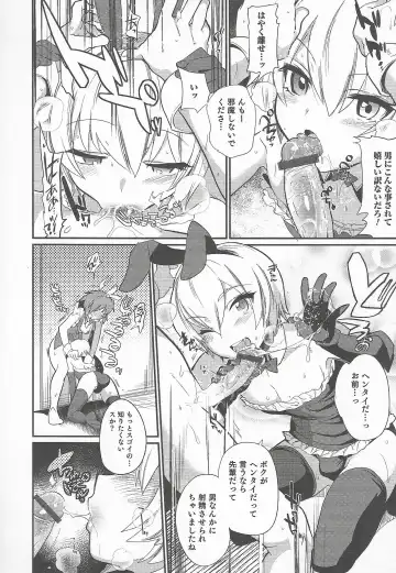 Otokonoko Heaven Vol. 20 Otokonoko x Insei Milk Time Fhentai - Page 14