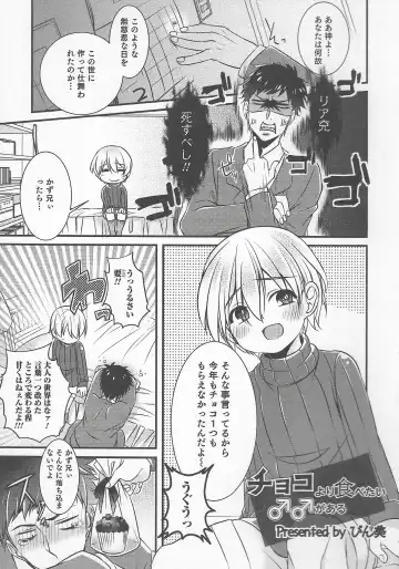 Otokonoko Heaven Vol. 20 Otokonoko x Insei Milk Time Fhentai - Page 145