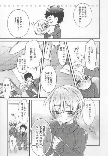 Otokonoko Heaven Vol. 20 Otokonoko x Insei Milk Time Fhentai - Page 147