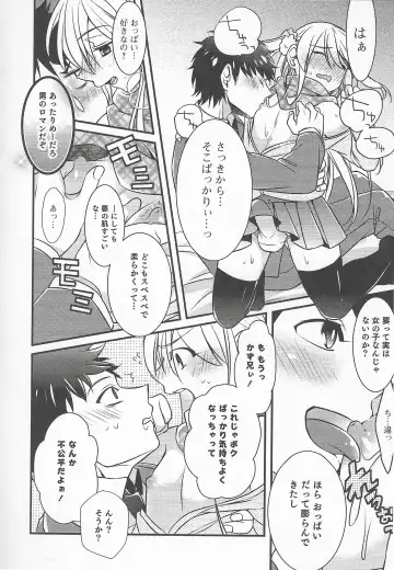 Otokonoko Heaven Vol. 20 Otokonoko x Insei Milk Time Fhentai - Page 150