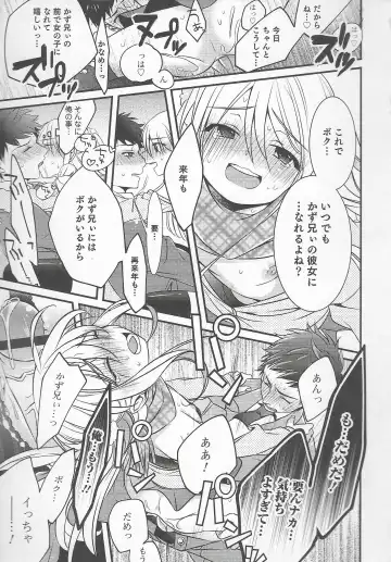 Otokonoko Heaven Vol. 20 Otokonoko x Insei Milk Time Fhentai - Page 155