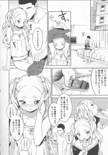 Otokonoko Heaven Vol. 20 Otokonoko x Insei Milk Time Fhentai - Page 158