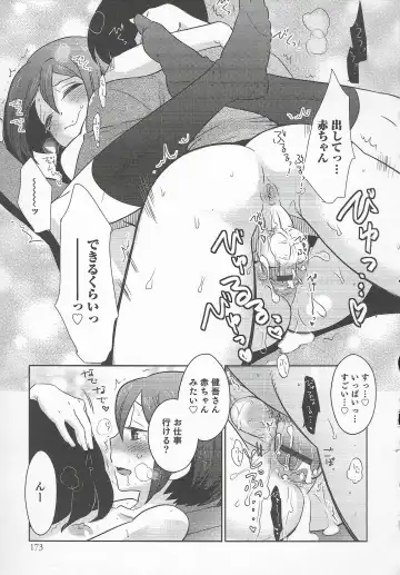 Otokonoko Heaven Vol. 20 Otokonoko x Insei Milk Time Fhentai - Page 175