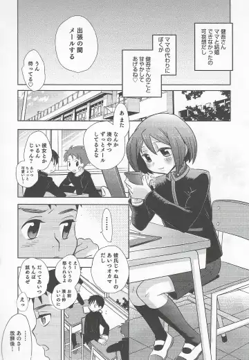 Otokonoko Heaven Vol. 20 Otokonoko x Insei Milk Time Fhentai - Page 176