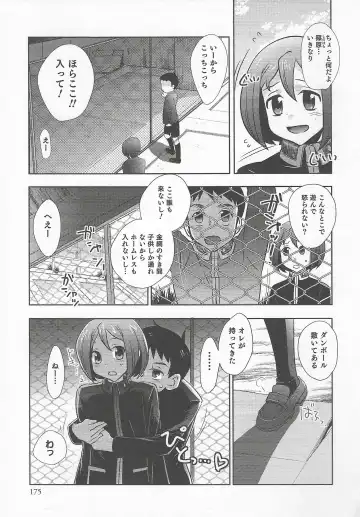 Otokonoko Heaven Vol. 20 Otokonoko x Insei Milk Time Fhentai - Page 177