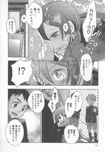 Otokonoko Heaven Vol. 20 Otokonoko x Insei Milk Time Fhentai - Page 180