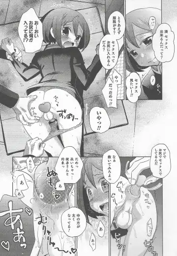 Otokonoko Heaven Vol. 20 Otokonoko x Insei Milk Time Fhentai - Page 181
