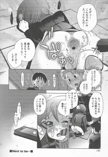 Otokonoko Heaven Vol. 20 Otokonoko x Insei Milk Time Fhentai - Page 182