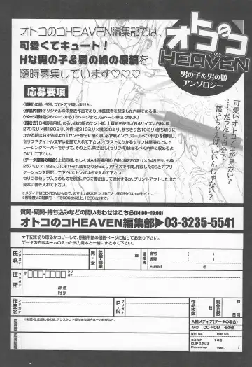 Otokonoko Heaven Vol. 20 Otokonoko x Insei Milk Time Fhentai - Page 186