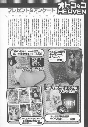 Otokonoko Heaven Vol. 20 Otokonoko x Insei Milk Time Fhentai - Page 188