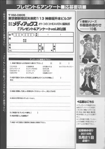 Otokonoko Heaven Vol. 20 Otokonoko x Insei Milk Time Fhentai - Page 189