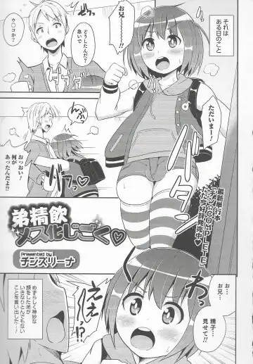 Otokonoko Heaven Vol. 20 Otokonoko x Insei Milk Time Fhentai - Page 23