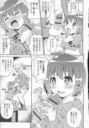 Otokonoko Heaven Vol. 20 Otokonoko x Insei Milk Time Fhentai - Page 27