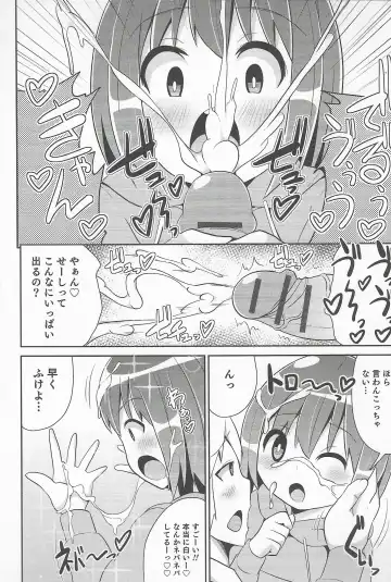 Otokonoko Heaven Vol. 20 Otokonoko x Insei Milk Time Fhentai - Page 28