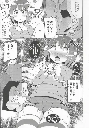 Otokonoko Heaven Vol. 20 Otokonoko x Insei Milk Time Fhentai - Page 29