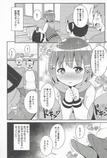 Otokonoko Heaven Vol. 20 Otokonoko x Insei Milk Time Fhentai - Page 32