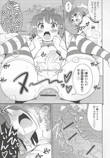 Otokonoko Heaven Vol. 20 Otokonoko x Insei Milk Time Fhentai - Page 39