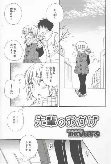 Otokonoko Heaven Vol. 20 Otokonoko x Insei Milk Time Fhentai - Page 45