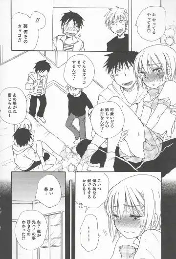 Otokonoko Heaven Vol. 20 Otokonoko x Insei Milk Time Fhentai - Page 46