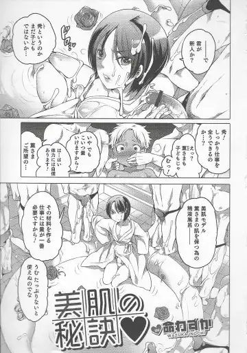Otokonoko Heaven Vol. 20 Otokonoko x Insei Milk Time Fhentai - Page 59