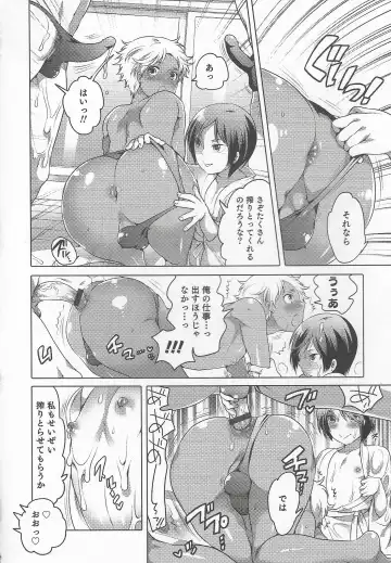 Otokonoko Heaven Vol. 20 Otokonoko x Insei Milk Time Fhentai - Page 60