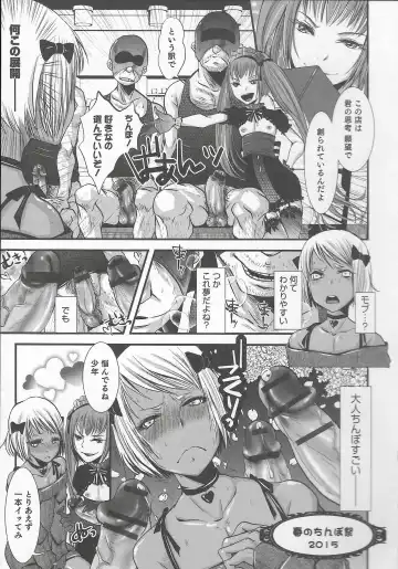 Otokonoko Heaven Vol. 20 Otokonoko x Insei Milk Time Fhentai - Page 69