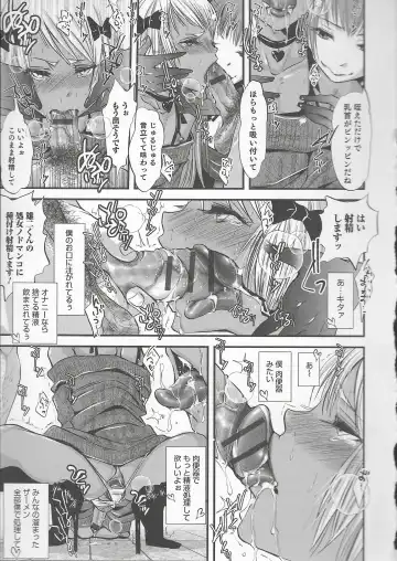 Otokonoko Heaven Vol. 20 Otokonoko x Insei Milk Time Fhentai - Page 71