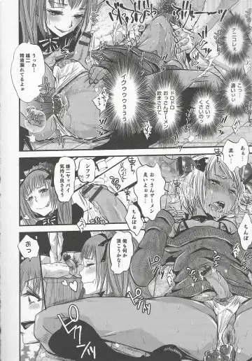 Otokonoko Heaven Vol. 20 Otokonoko x Insei Milk Time Fhentai - Page 74