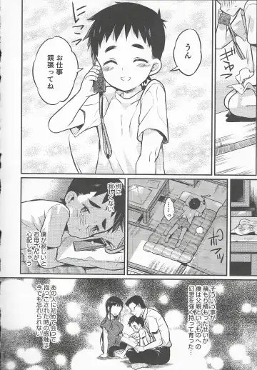 Otokonoko Heaven Vol. 20 Otokonoko x Insei Milk Time Fhentai - Page 86
