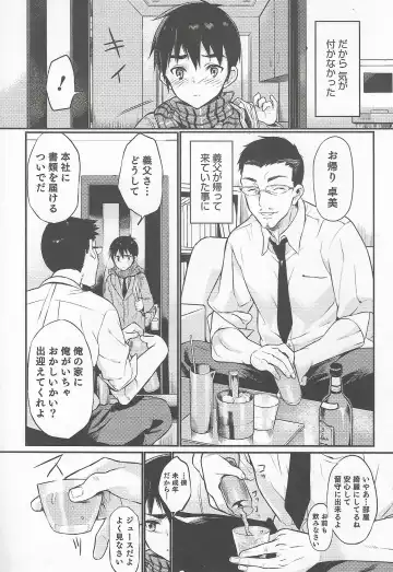 Otokonoko Heaven Vol. 20 Otokonoko x Insei Milk Time Fhentai - Page 88