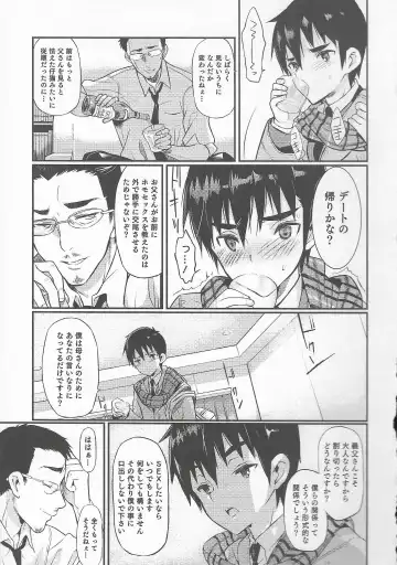 Otokonoko Heaven Vol. 20 Otokonoko x Insei Milk Time Fhentai - Page 89