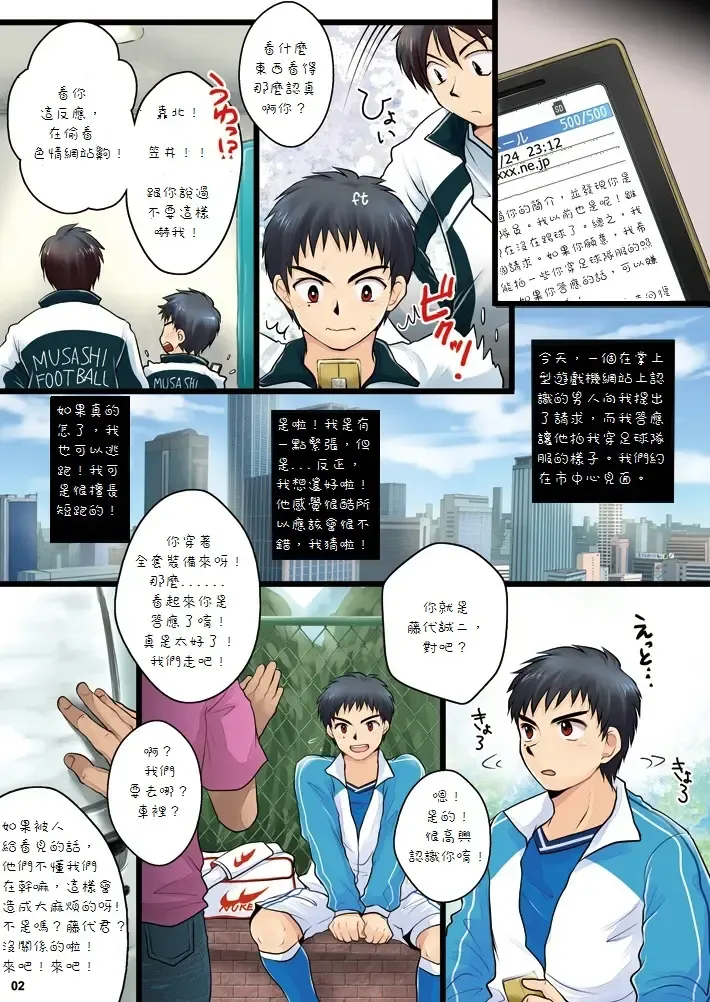 [Kanbe Chuji] Ore no Otouto ga Hamedori Sareru Wake ga Nai Fhentai - Page 2