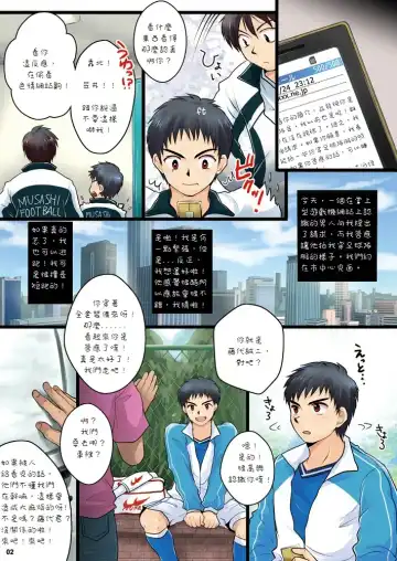 [Kanbe Chuji] Ore no Otouto ga Hamedori Sareru Wake ga Nai Fhentai - Page 2